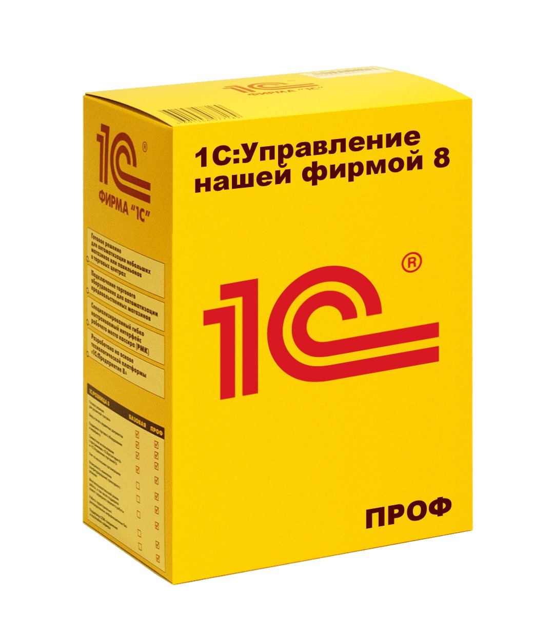 5d66b753d5f811ec834df02f74dd36a9_fef414a0b3a911ee8b5574563c355f95 1С:Управление нашей фирмой 8 ПРОФ. Электронная поставка — изображение 1