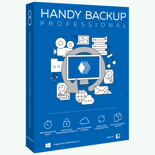 Handy Backup Professional 8