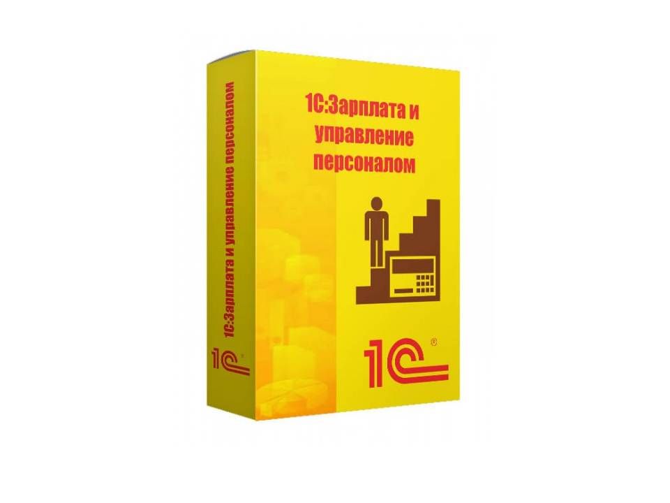 Зарплата-и-управление-3 1С:Зарплата и управление персоналом 8 ПРОФ. Электронная поставка — изображение 1